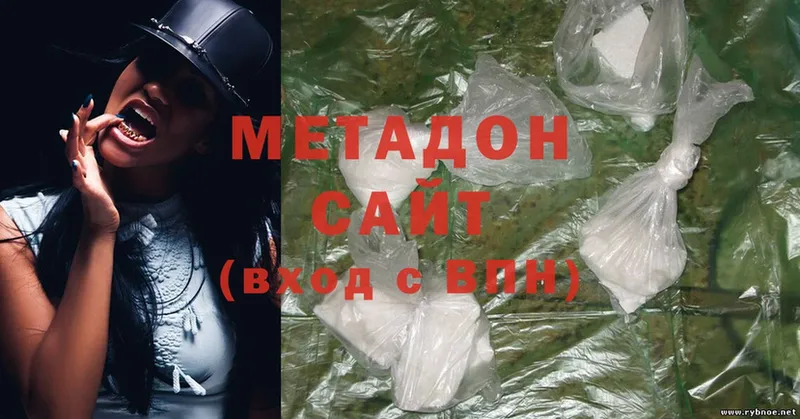 Метадон methadone  Большой Камень 